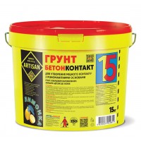 Артисан № 15 Грунтовка адгезійна бетон-контакт (15 кг/10 л)